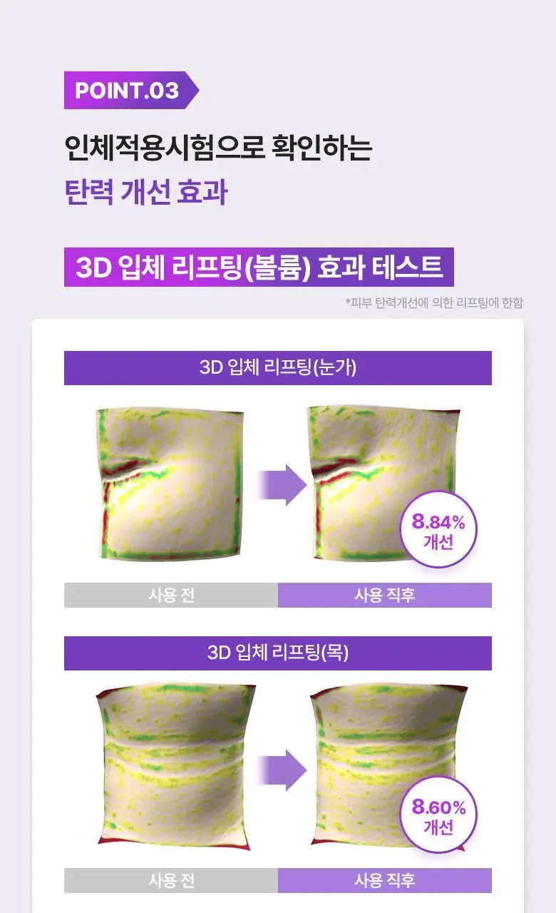 [눈가탄력케어] 바이오힐 보 프로바이오덤 3D 리프팅 아이&링클 크림 25ml (기획) 상세페이지 16